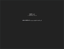 Tablet Screenshot of naghsh.ir